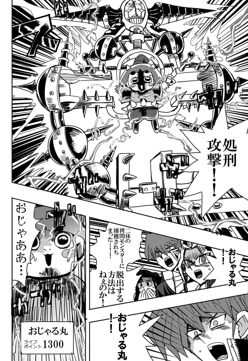 dizsonyasuna's tweet photo. おじゃる丸vs闇マリクの回マジで熱い https://t.co/fl1tyNAzLT