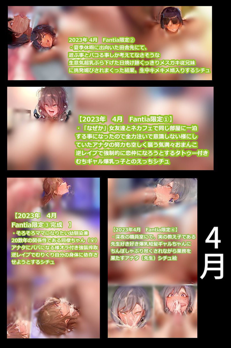 datuyuru's tweet photo. 【2023年4月＆5月　Fantia限定】
モザイクなしの完成品はこちら。→https://t.co/oXgflIcvKu https://t.co/iyTdKSzhUY