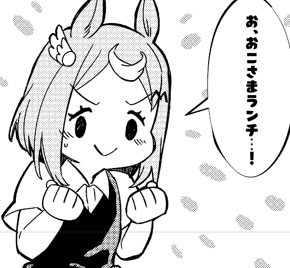 カワイイネ 
