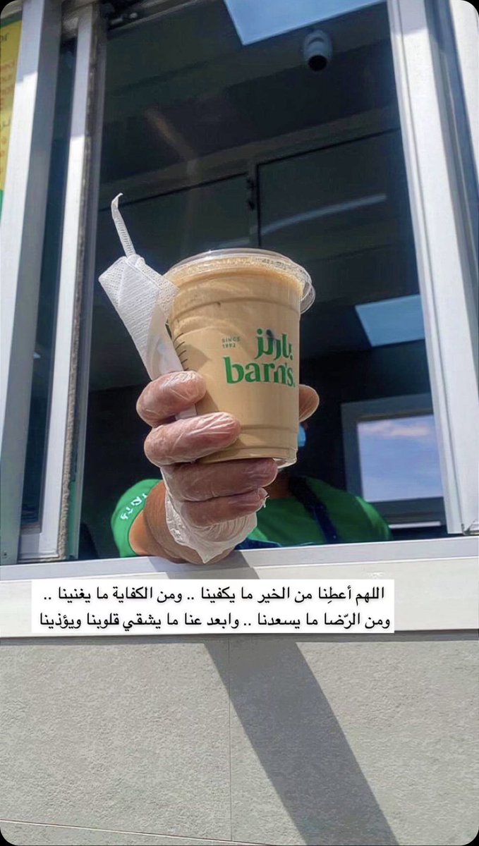 miimii11223's tweet photo. #صور_لنا_قهوتك https://t.co/Kt0jkp43xo