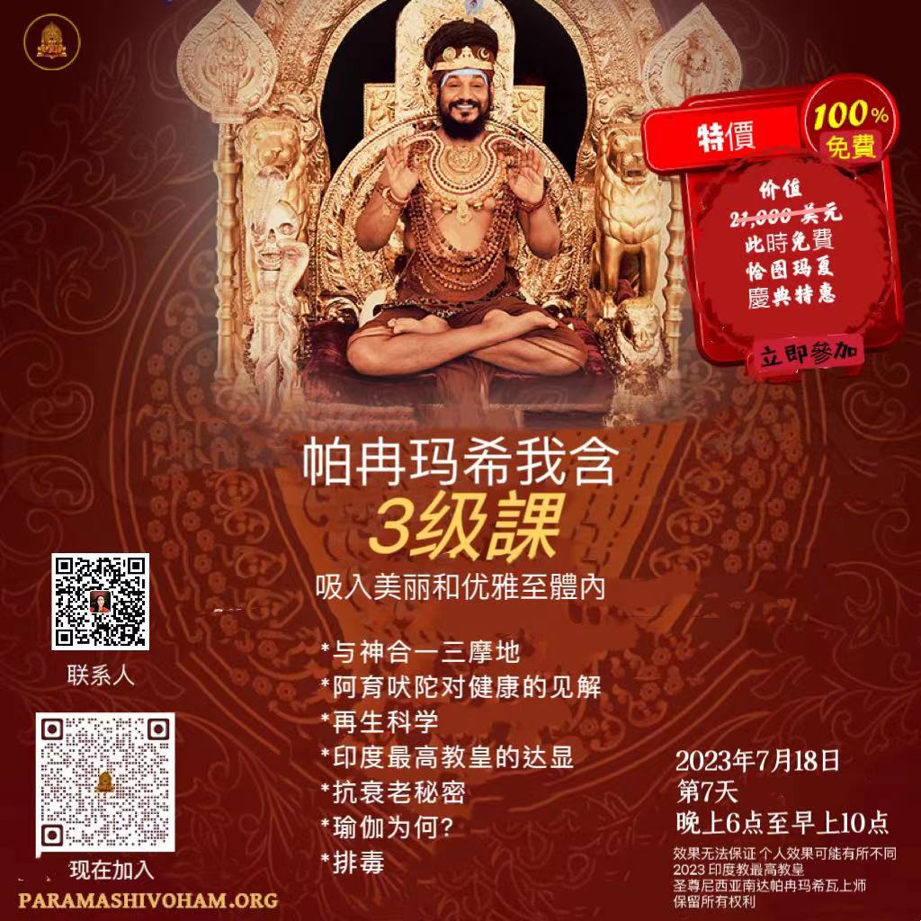 Taiwan_SPH's tweet photo. 今天在帕冉瑪希我含課程上，我們會針對最大的痛點之一 - 金錢！ 大家都想要豐盛， 今天就是掙脫束縛、拓展我們擁有財富可能性的日子！
 https://t.co/oV2tnRpYy2 
主題：喚醒你的財富意識
通過達納卡沙納拜瑞瓦過程來喚醒財富意識
台灣凱拉薩
Line ID : kailasa_taiwan
phone:0919-132331
#凱拉薩 https://t.co/UqlxAcEjfa