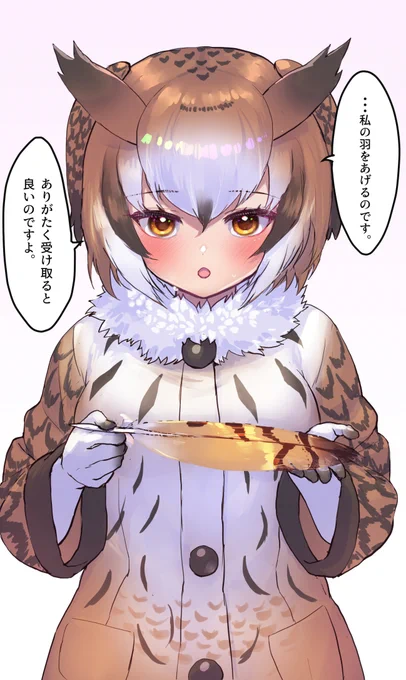 「?(なんで羽・・?)ミミちゃんありがとー😊」 