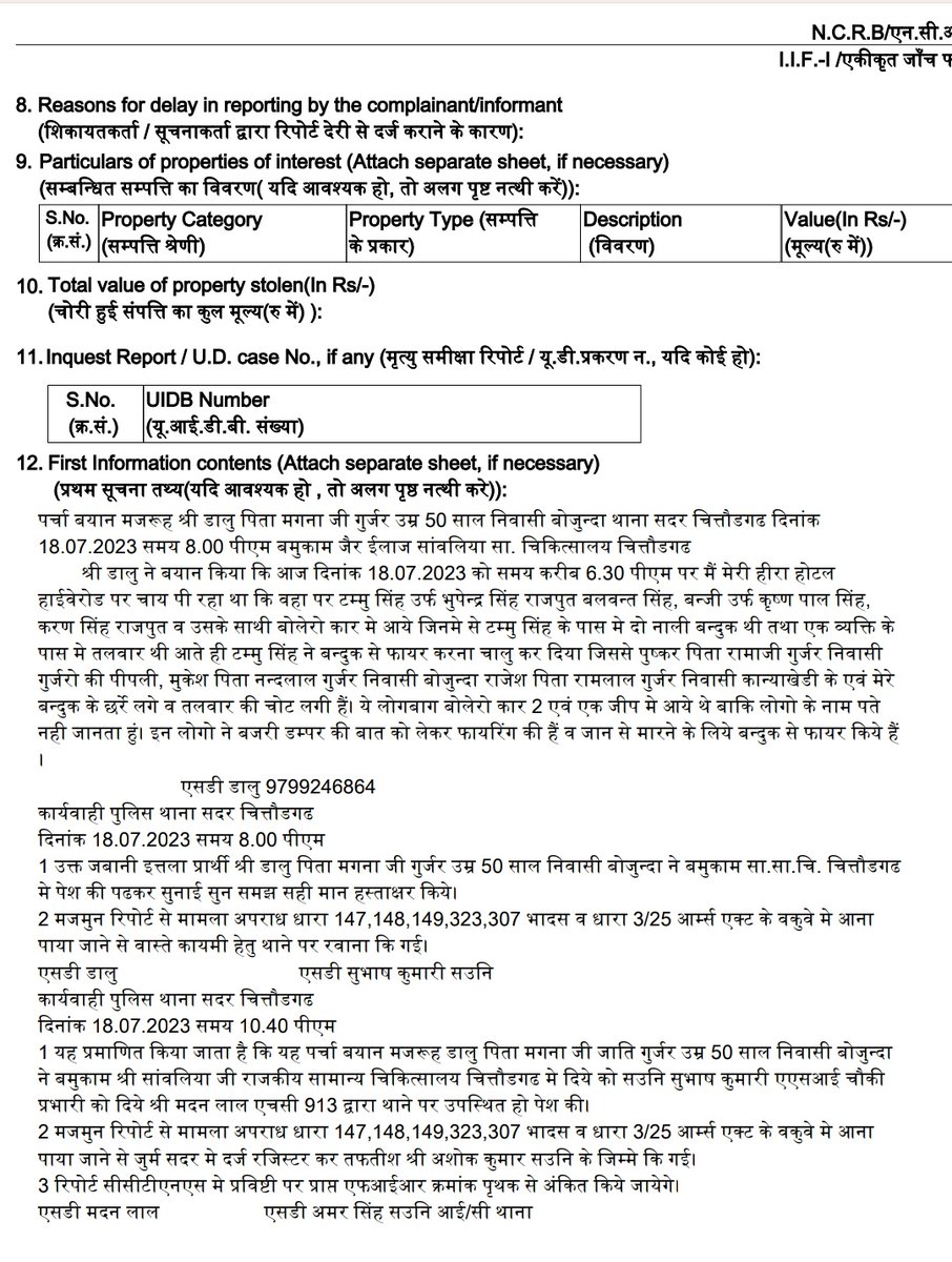 विजय बैंसला | Vijay Bainsla tweet media