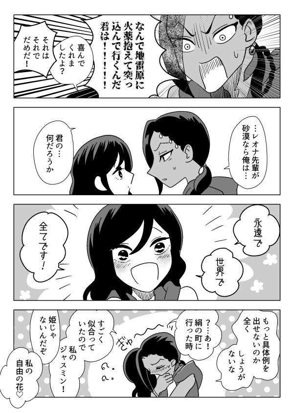 れおなくんのネタが思いついたのでハッピーバースディ漫画と言い切ります!おめでとうございます!!🦁🎂✨✨
いつものジャミ監前提のレオ監。そしてちょっと巻き込まれてイデアくん
 #twstプラス 