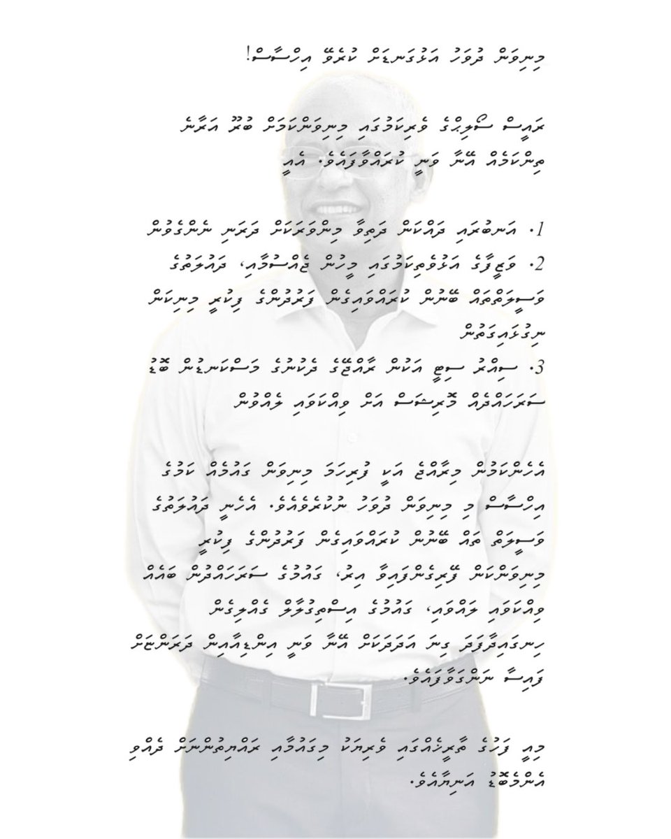 Abdulla Rasheed (@hassanthakuru) on Twitter photo 