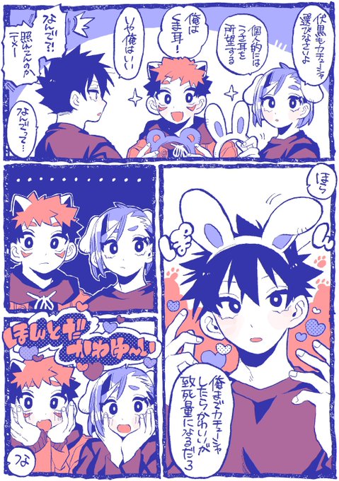 担任にかわいがられすぎて自認がかわいいになってる1年ず | あるまかん