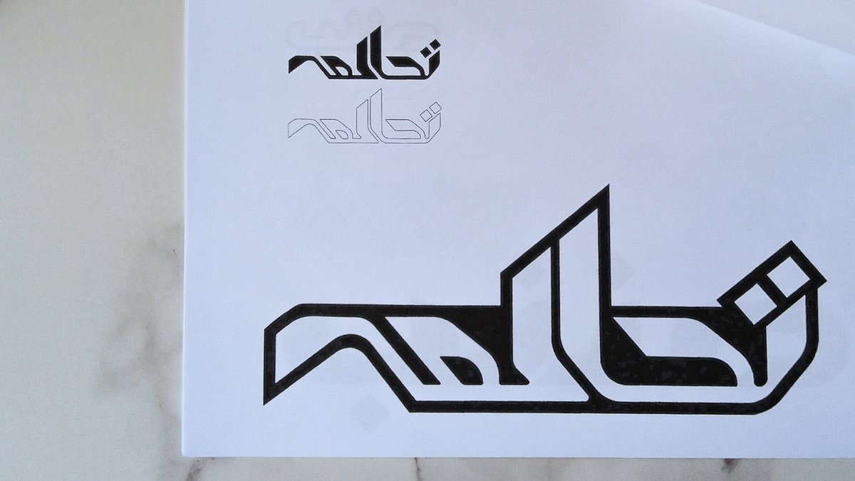 Arabic typography hits different