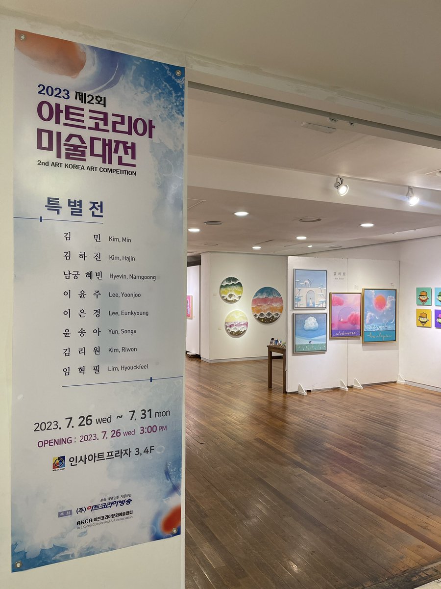 iriskimhj's tweet photo. ▶ 전 시 명
#2023 #아트코리아미술대전 #특별전
▶아티스트
#김리원 #임혁필 #윤송아
▶ 전시장소
#인사아트프라자갤러리 4층 7관
(서울 종로구 #인사동길 34-1)
▶ 전시기간
2023년 7월 26일(수) - 7월 31일(월)
▶ 주최
(주) #아트코리아방송
#AKCA #아트코리아문화예술협회 https://t.co/JFiNWyFLdY