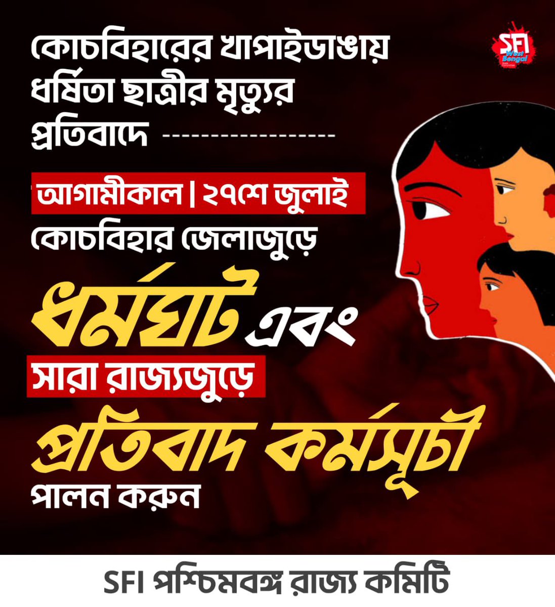 SFI West Bengal (@bengalsfi) on Twitter photo 