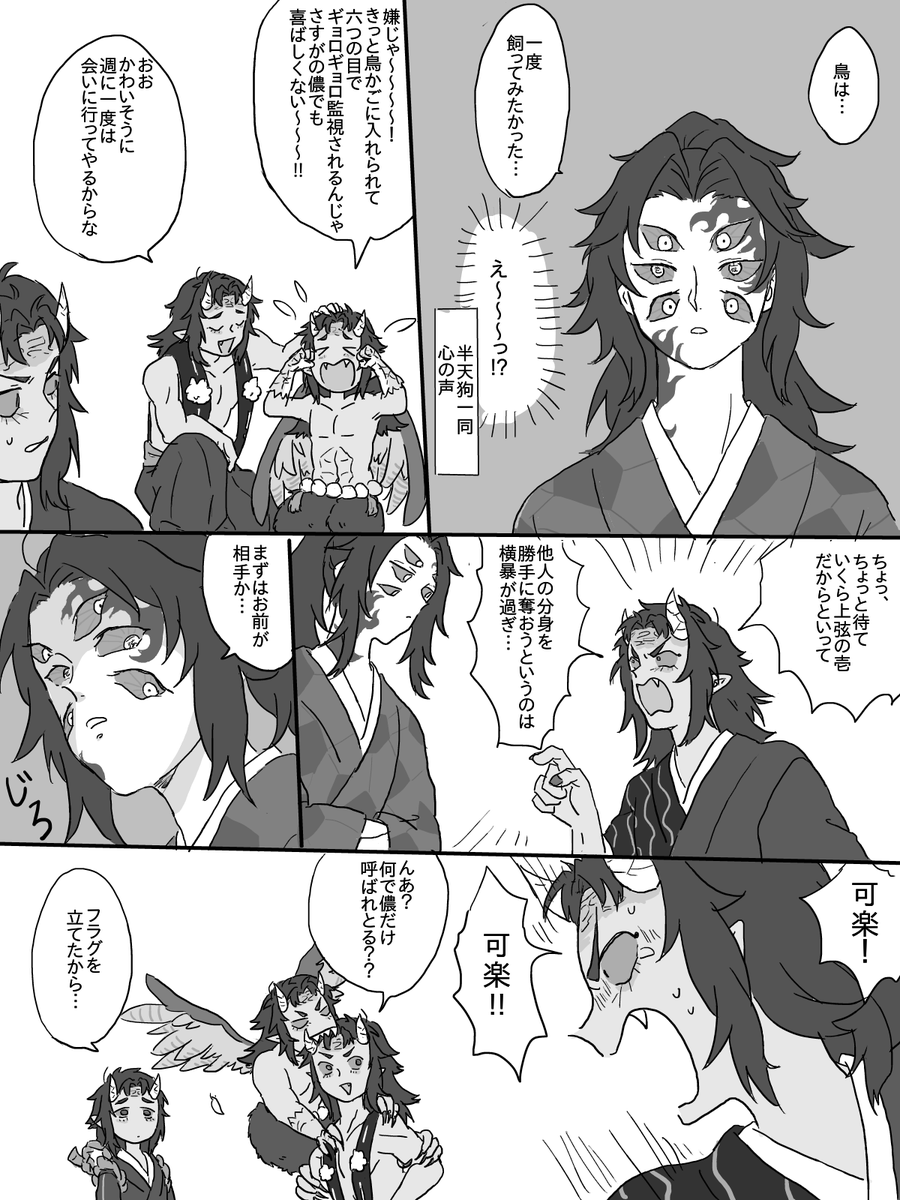 喜怒哀楽ちゃん、こくしぼ～殿と遊ぶの巻1
下に続きます～ 