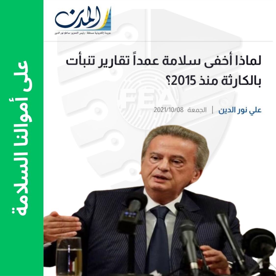 SisFPM's tweet photo. #سلامة_المنظومة https://t.co/9k4CGxSrCn