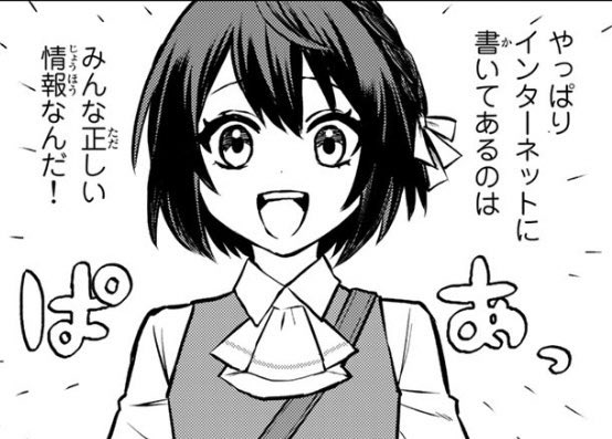 女子供です 