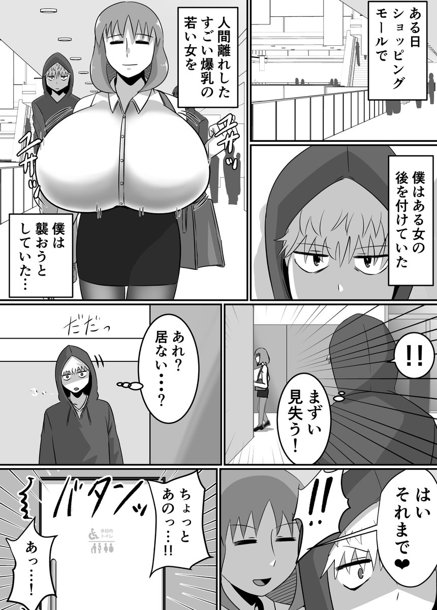 pixivリクエストの4P漫画です!
ストーカーを更生させる為にトイレに連れ込んじゃう朝雲エルの漫画です。 