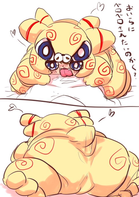 > 擬人化したスーパーマリオRPGのべロームがベッチョベチョに舐め回してくる。 #odaibako_buremega  