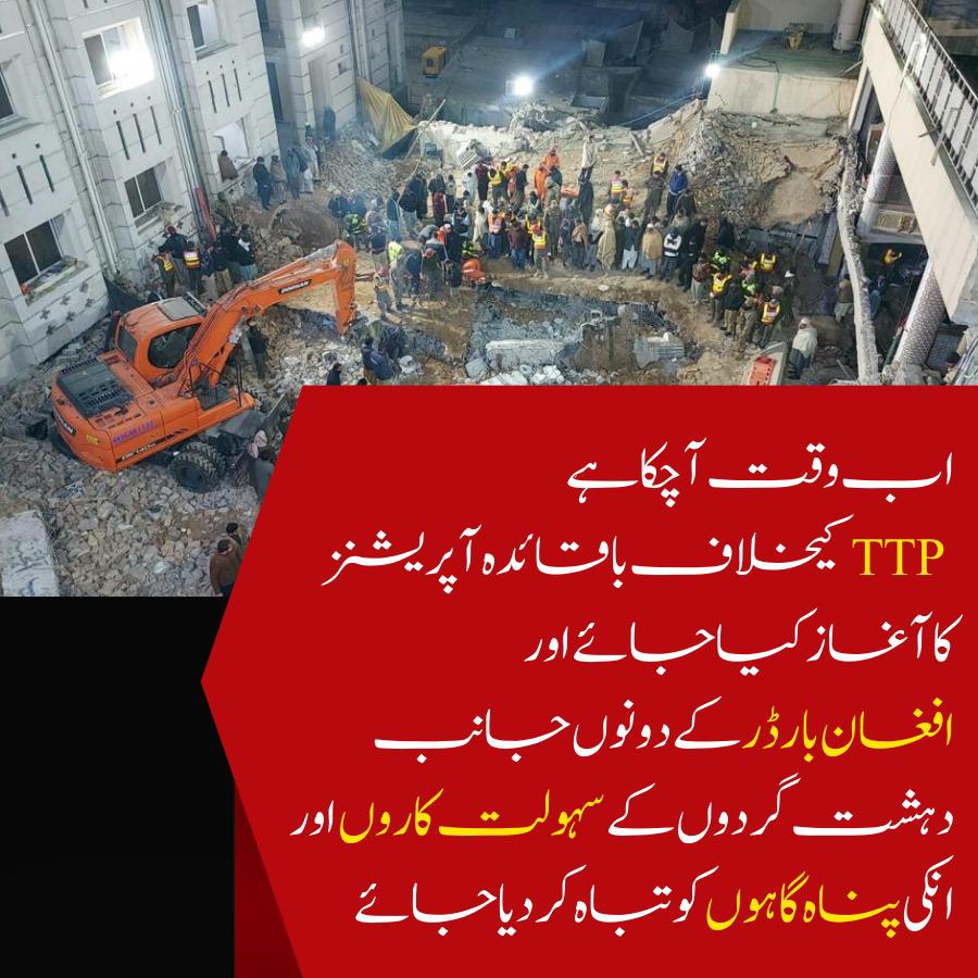 AliizaayKhan's tweet photo. Couldn't agree more. How long we will bear this all?
#Aghan #TTPExposed #jjk230 #رسميا_مبابي_هلالي https://t.co/Qmhytamfaf
