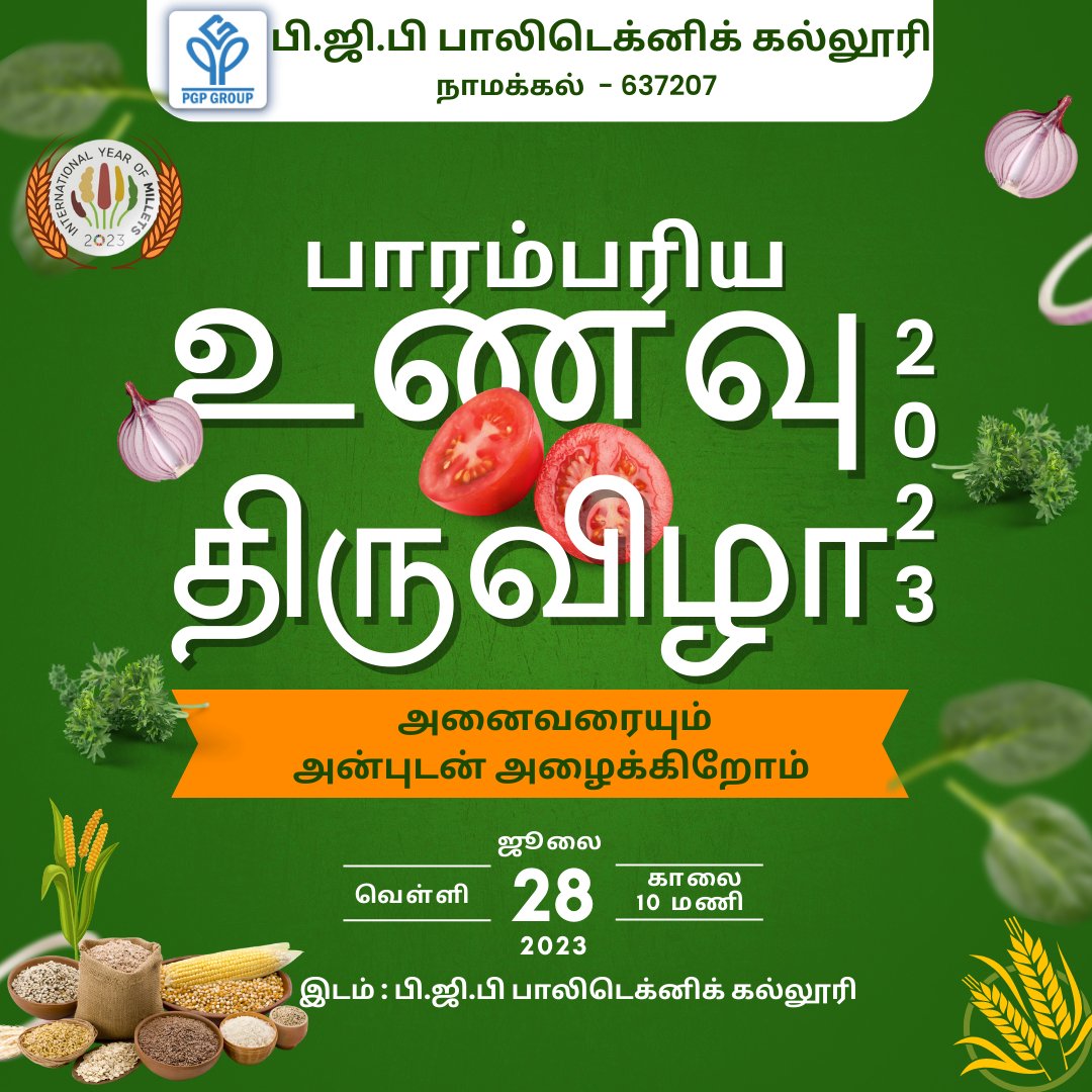 PGPPolytechnic's tweet image. பி.ஜி.பி பாலிடெக்னிக் கல்லூரி நடத்தும் பாரம்பரிய  உணவு திருவிழா 2023.

#EatRight #FoodFestival #PGPCollege