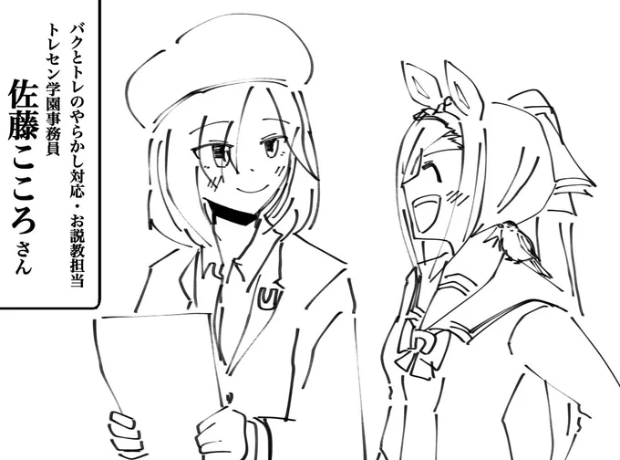 なぜか運命的な何かを感じる事務員さん。

🌸「もしも走れないウマ娘がいたら、ですか?」
🌸「レースだけがウマ娘の全てではありません!」
🌸「いてくださって、本当にありがとうございます!」 