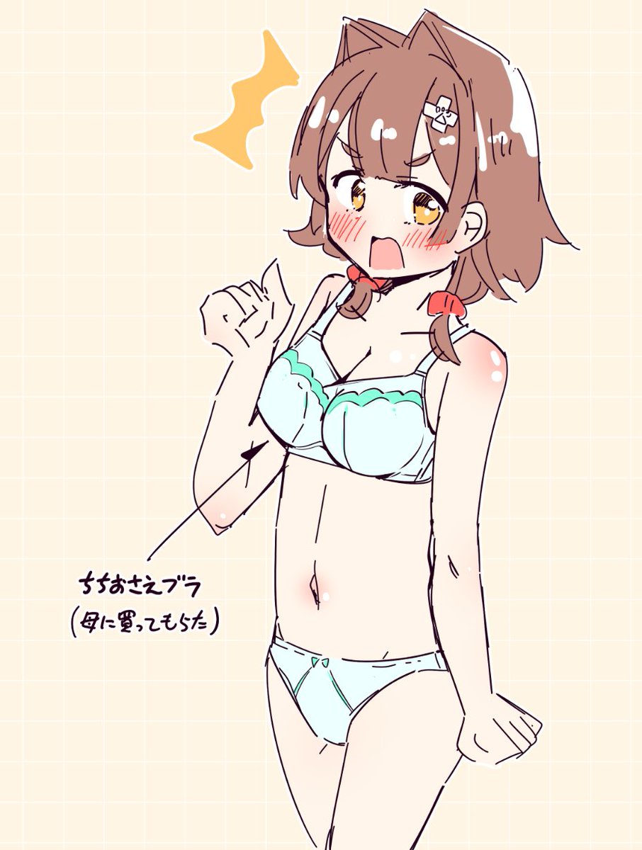 親公認のでかいちち 