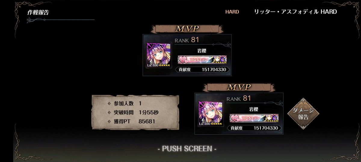 Valvrave1220's tweet photo. 暴打活動討伐 https://t.co/ETAG4iaNca