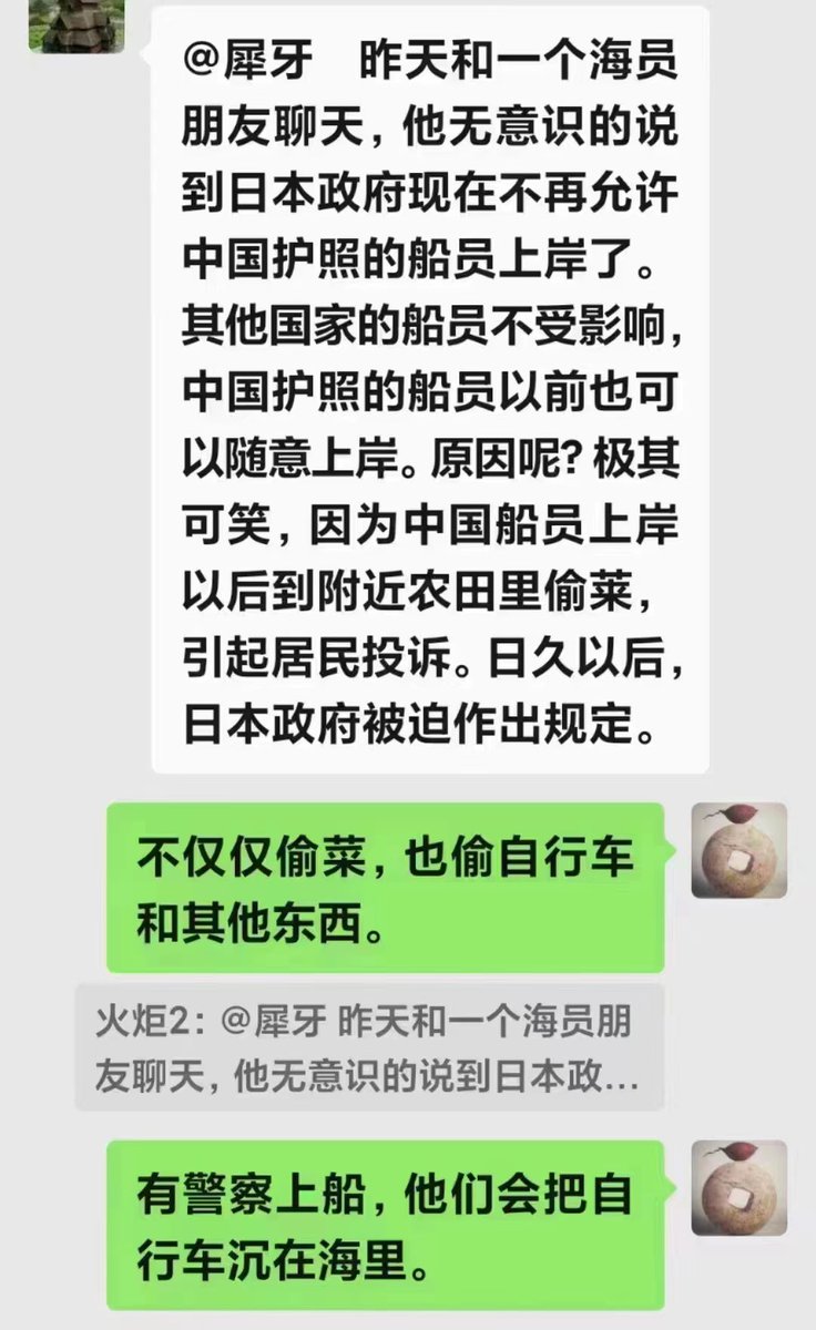 XIAOMIEHM's tweet photo. 说实话，我接触过一些中国籍海员，大多数是无恶不作，臭名在外！原因就是愿意随远洋海轮出海卖力气这些人大多数被排斥到了社会边缘的人！其中原因嘛当然还是中共国的环境养成的！ https://t.co/v8I9KiTIbO
