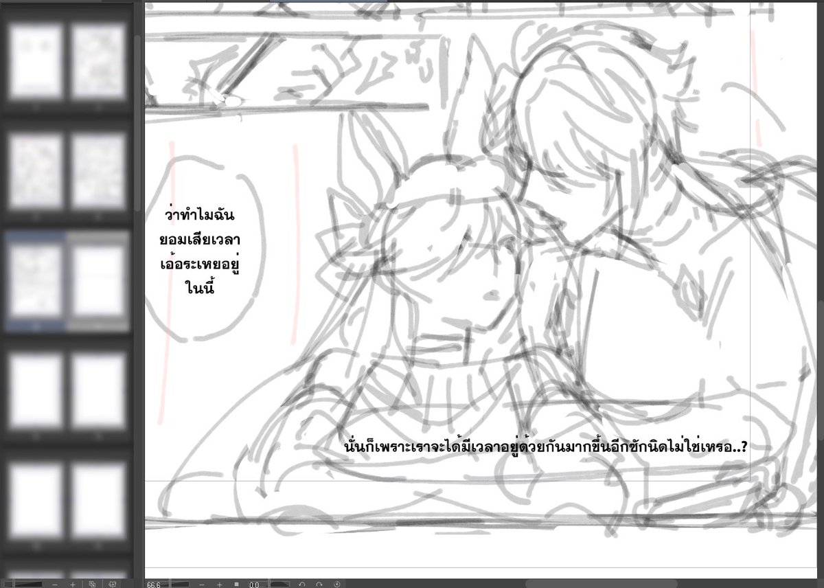 wip
ตอนแรกว่าจะวาดฟีลคู่นี้ประมาณเล่ม overheat ร่างไปร่างมาจีบกันเฉย... 

ออกงานสิ้นปีของอเวนิวค่ะ 