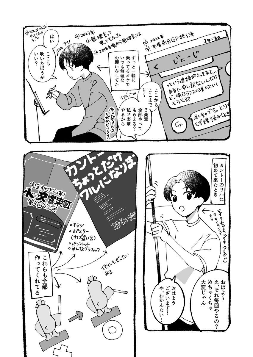YukiDakeni's tweet photo. 私の横で吹いてたイカれたメンバーを紹介させてください　#カントー交響楽団 https://t.co/GfxmmB8DBL