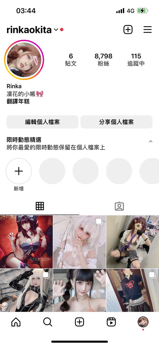 凜花的帳號被Ban啦～～
麻煩大家先移駕這隻帳號❤️
インスタはBanされました><
もしよかったら、新しいアカウントをフォローしてください🥲 https://t.co/1VGt5bah5d