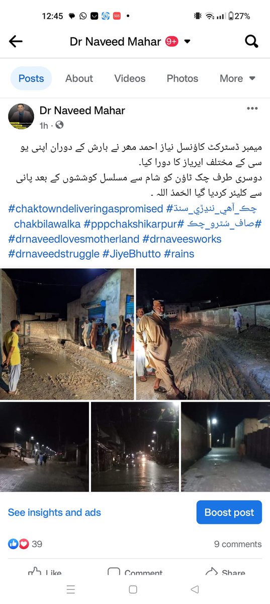 Naveed_mahar's tweet photo. Rain water has been cleared after continuous efforts since evening.Monitored all things personally in order to maintain smooth life in town.insha Allah tomorrow morning nobody will feel that such heavy spell of rain took place just a night before.
@MediaCellPPP @PPPDigital_ @BBhuttoZardari #chakbilawalka 
جس نے ادا سیکھ لی غم میں مسکرانے کی،
اسے کیا مٹائیں گی گردشیں زمانے کی۔