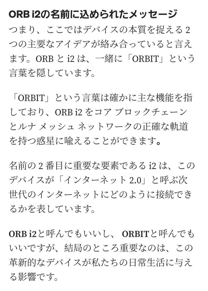 hitoyo2023's tweet photo. さあ、記憶をたどろう🔎
https://t.co/Jo10V4j6n2
#LunaMesh #ORBi2 #Internet2 #WEB4 $XCB https://t.co/ohYgetsVEb