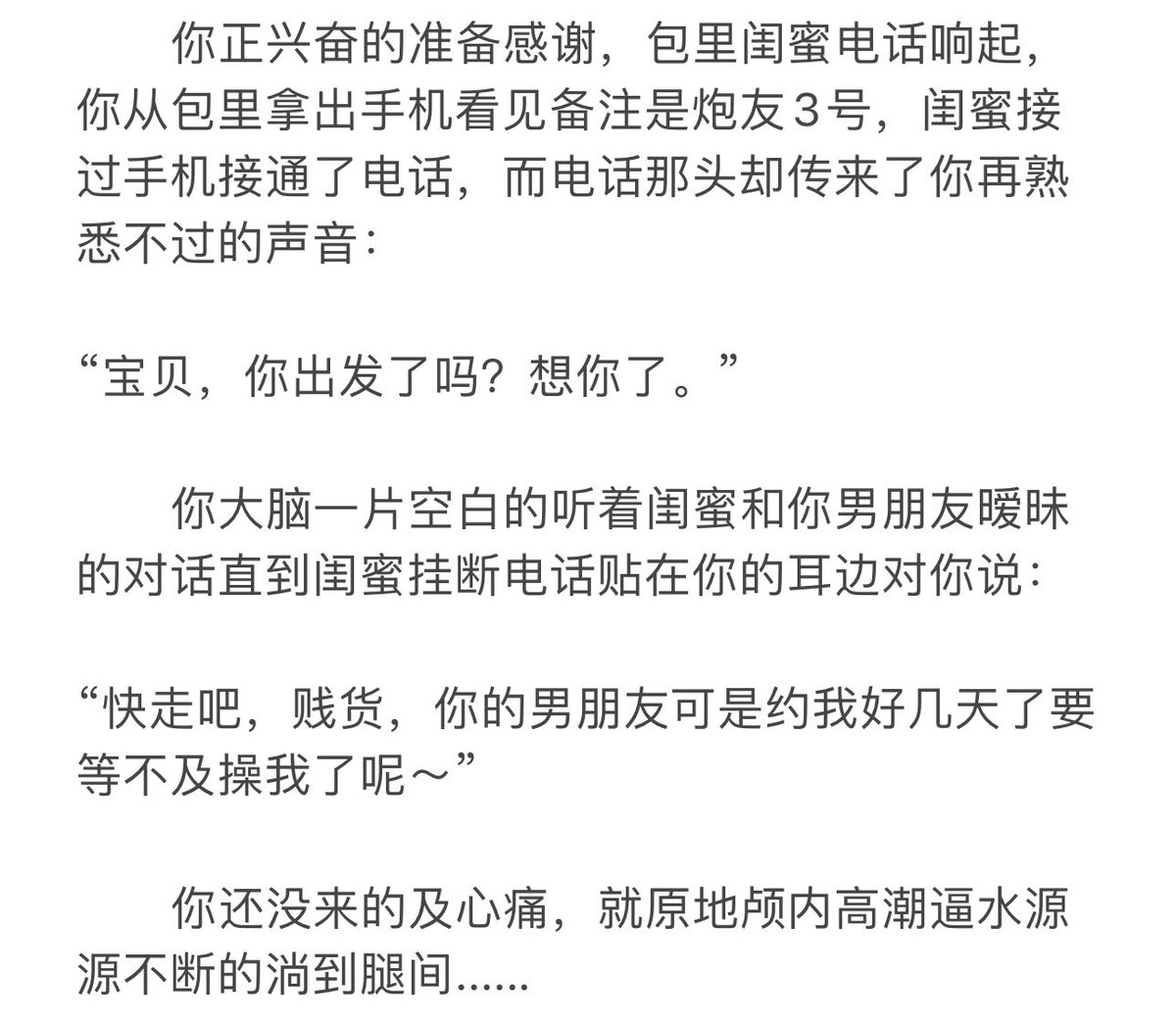Kira_Anchor's tweet photo. 《你的男友被闺蜜睡走了哦》（上）#母狗 #肉便器 #潮吹 #调教 #精厕 #性瘾 #精液公厕 #骚穴 #贱奴 #淫荡 #小母狗 #下贱 #性奴 #做爱 #变态 #贱货 #肛交 #母畜 #婊子 #人妻 #母狗 #骚货 #圣水 #SM #粗口 #强奸 #贱货 #女绿 #妓女 #羞辱 #贱逼 #洗脑 #母猪 ＃辱骂 https://t.co/vT7vFEHzPY