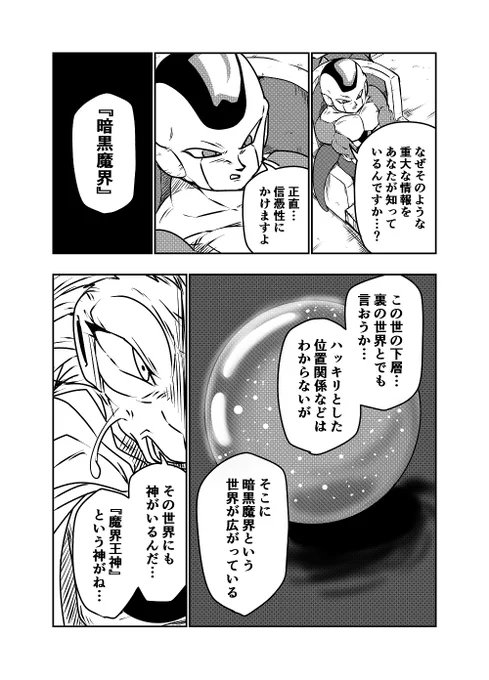 DBUS 其之二十五 (2/3) 