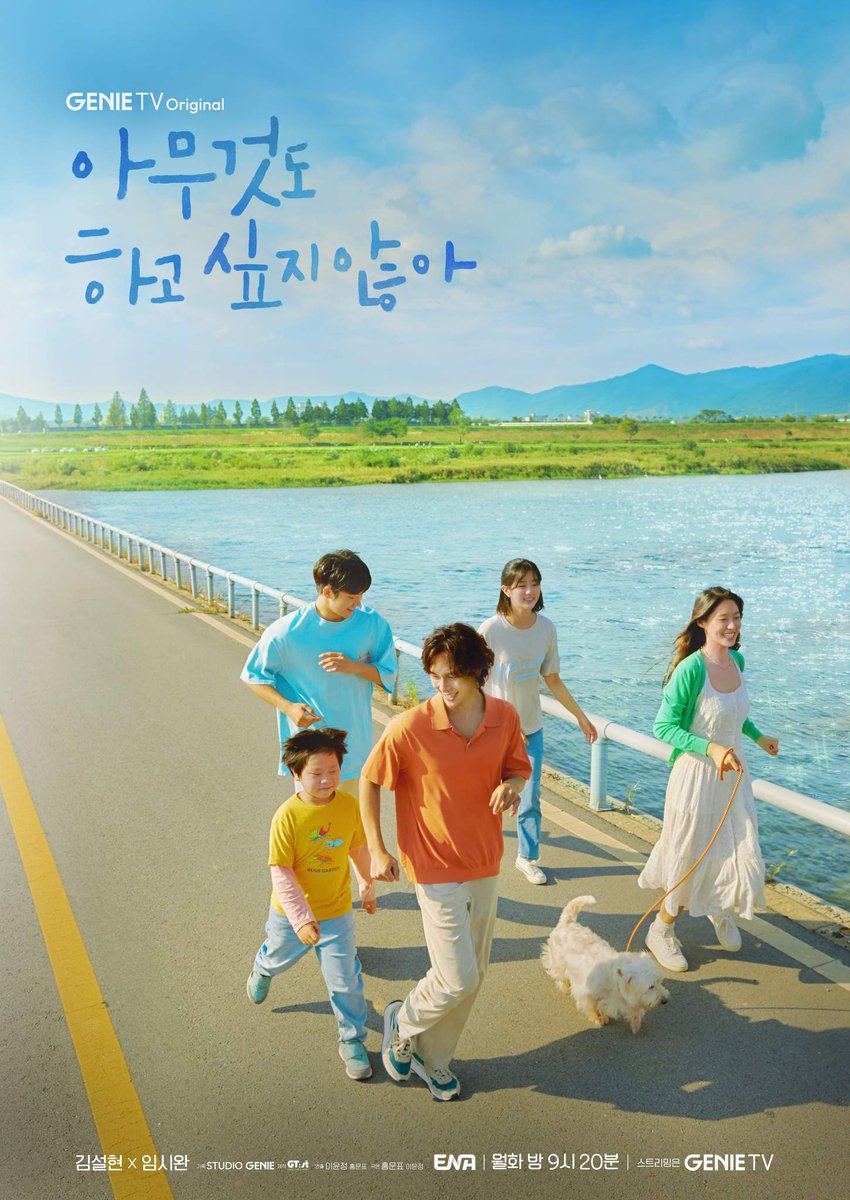 Salman1i's tweet photo. بدأت في متابعة مسلسل Summer Strike المتوفر على نتفلكس، دراما قصيرة جميلة وأجواءها منعشة تغير الجو عن فتاة ترغب بتجربة نمط حياة مختلف بعد الصعوبات التي مرت بها، فتترك العاصمة سيول للعيش في قرية صغيرة. https://t.co/GOGHA13rDc