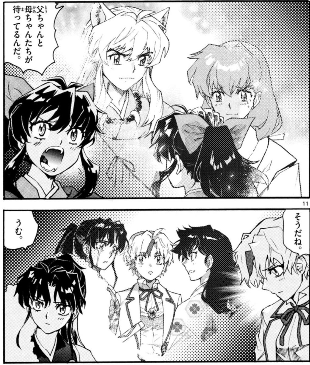 本日発売！】 「少年サンデーS」9月号にて、 『半妖の夜叉姫』第23話が