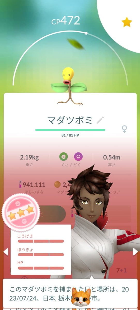 ozukun777's tweet photo. 本日のMVPは君に決めた！

#ポケモンGO
#目標フォロワー200人
#フォロバ https://t.co/a2nPGLZCOm