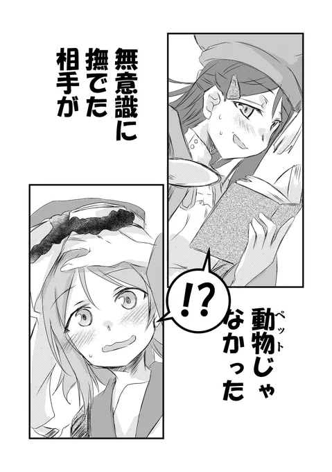 その日、事件は起こった。 #毎月25日はようりこの日 #毎月25日はヨウリコの日