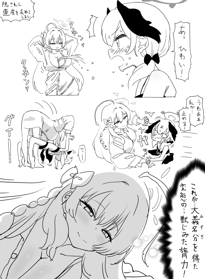 無人島バカンスハナコハ… 