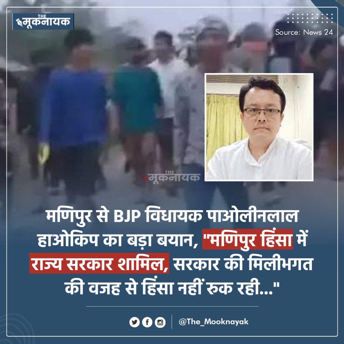 TribalArmy21's tweet photo. भारत में एक ऐसा राज्य हैं।मणिपुर वहा पर एक समय था शांत वातावरण जब से बीजेपी सरकार बनी वहा पर लगातार कुकी आदिवासी पर दो महिने से नफरती गेग के चलते ग्रह युध्द हिंसा लगातार चल रहा है।वहा के लोग अमन शांति के लिए सरकार से मदद मांग रहे
#मणिपुर_में_आपातकाल_लगाओ
#मोदी_सरकार_बर्खास्त_करो https://t.co/EKOSLlHjLf