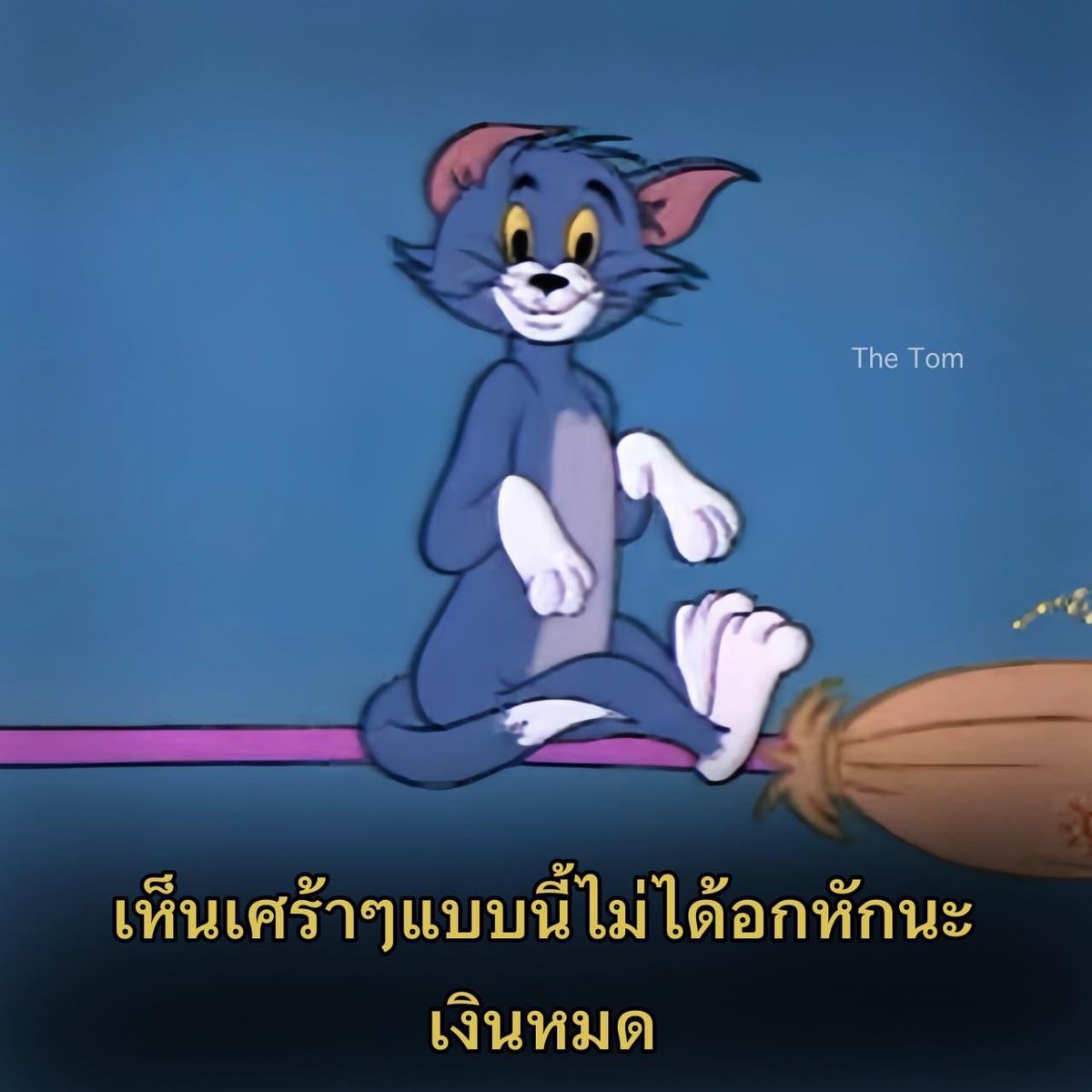 itfeelstory's tweet image. เศร้าจริง5555555555555555555