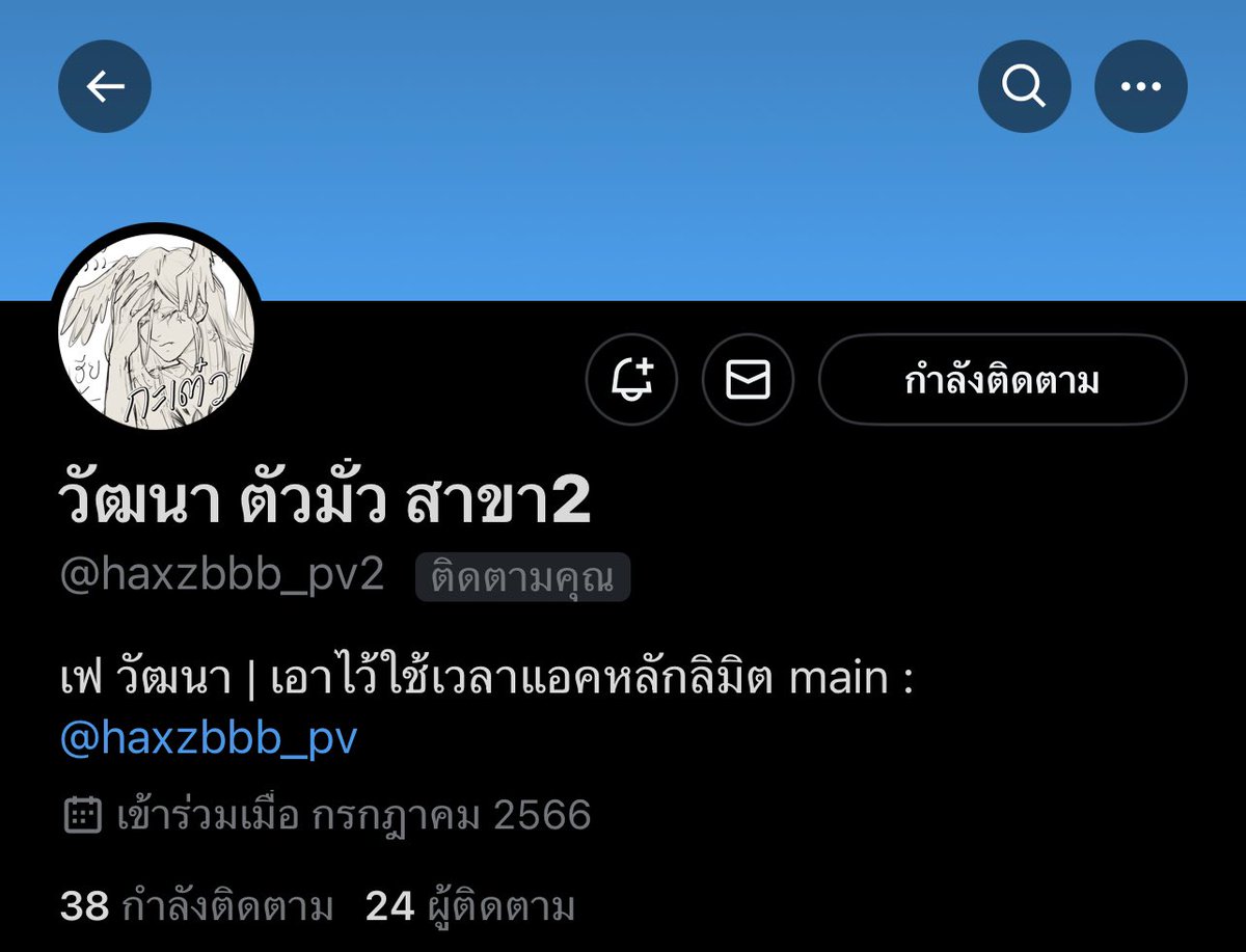 haxzbbb_pv's tweet photo. เรามีแอคสำรองนะคะทุกคน เผื่อมันปลิวจริงๆ 😭😭😭😭😭😭 กดที่ไบโอได้เลยค่ะ https://t.co/0rU35F2zEt