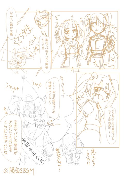 遅筆でもとりあえず一日1コマ考えてけばプリレコ間に合うか🤔 (これは3P目のネーム) #マギレコ