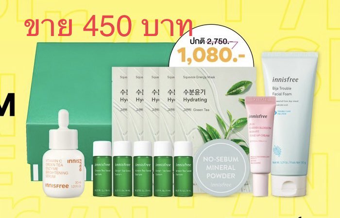 Pls RT ฝากรีทวิตค่ะ🙏🏻🥹
ขายเซ็ทนี้ 450 บาท รวมส่งค่ะ 
(จากราคาเต็ม 1,080) 
DM มาได้เลยค่ะ🙏🏻

สินค้าในเซ็ท 14 ชิ้น รายละเอียดในเธรดนะคะ👇🏻
#INNISFREEthailand
#INNISFREEFestivalXPP
#PondPhuwin #ปอนด์ภูวินทร์
#ตลาดนัดgmmtv #ตลาดนัดปอนด์ภูวินทร์ #ส่งต่อสกินแคร์ #ส่งต่อเครื่องสําอาง