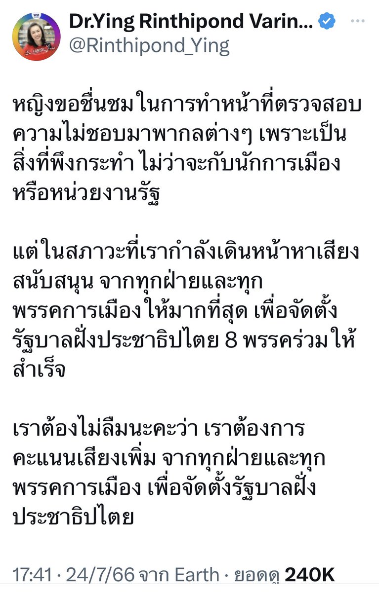 jin_somroutai's tweet photo. ก้าวไกล ทำหน้าที่ฝ่ายค้านต่อแล้ว!! 

เตรียมเปิดข้อมูลคดี "ศักดิ์สยาม" ซุกหุ้นต่อ 

ขณะที่เพื่อไทยนั้น... เหมือนจะสะกิด ๆ ๆ ...

ถือเป็นปรากฏการณ์ใหม่ทางการเมืองค่ะ

#จัดตั้งรัฐบาล 
#ก้าวไกล
#เพื่อไทย
#ภูมิใจไทย https://t.co/26YvBoKFeF
