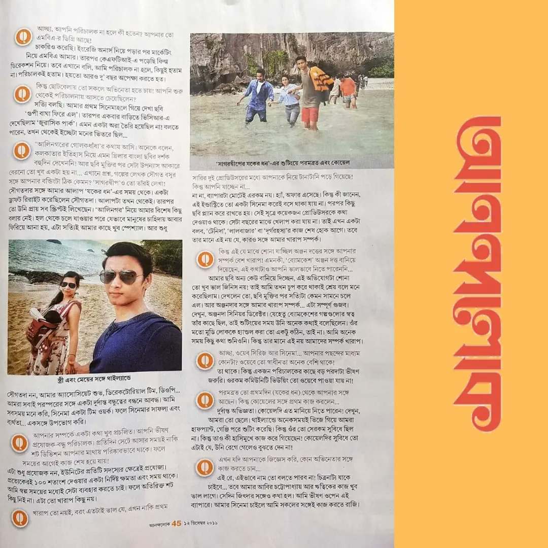 Two pages of thoughts, cinematic understanding and beyond! @anandalok_ABP #majorthrowback #swagardwipeJwakerDhan #coverage #interview #exclusive #Sayantan_Ghosal_Official