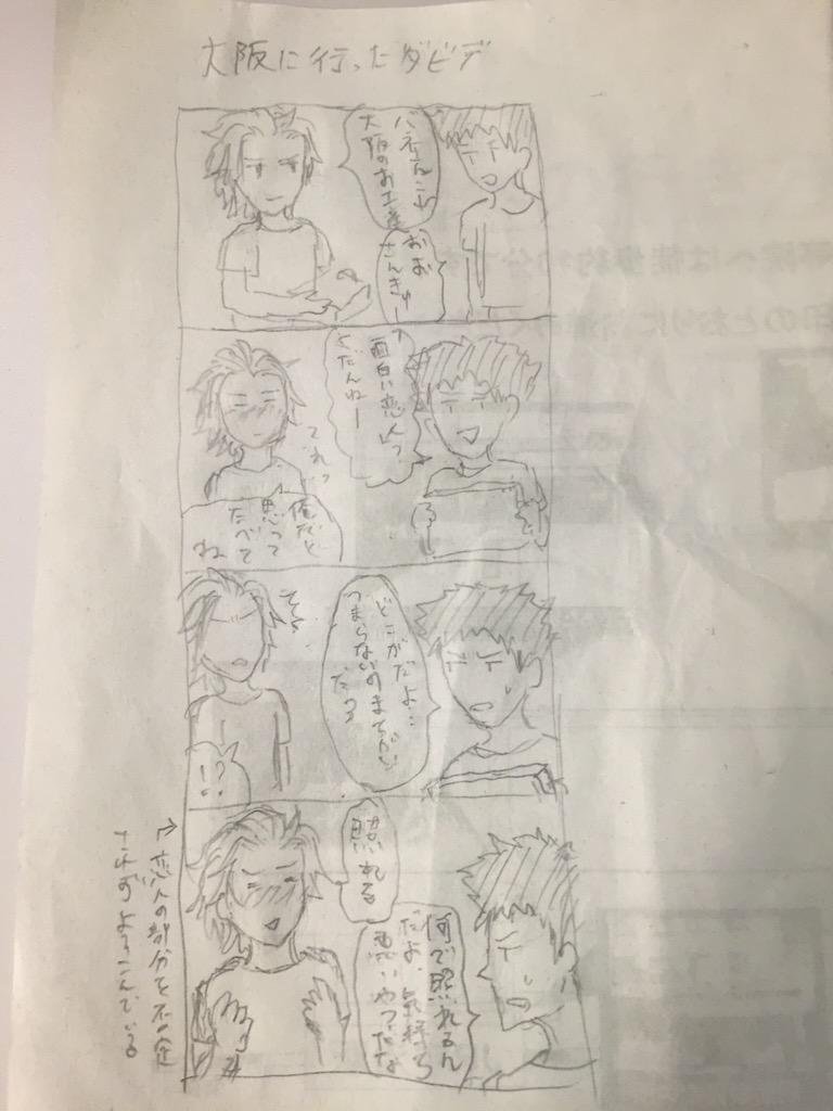 かなり前に描いたダバの写メ出てきた 確かガラガラのしんかんせんの中で描いたやつだから字も絵も震えている