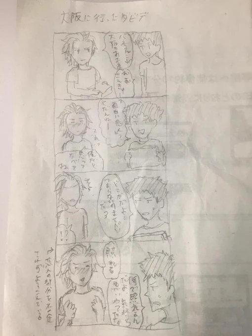 かなり前に描いたダバの写メ出てきた 確かガラガラのしんかんせんの中で描いたやつだから字も絵も震えている