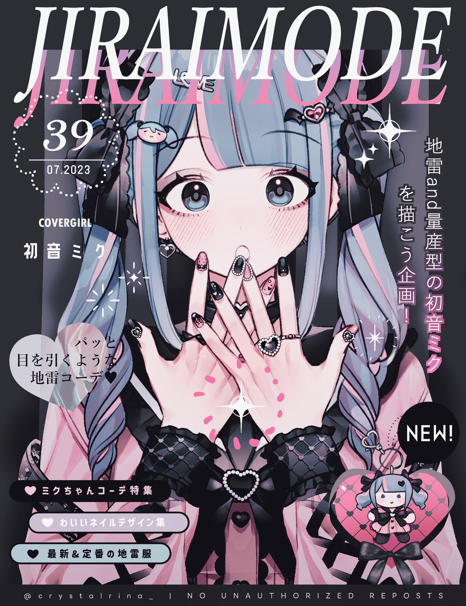 個性的ファッション好き☆ミク出品 初音ミク Fashion Figure Subculture 通常版+タイクレ限定版 2個
