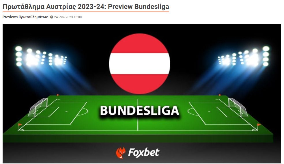 konspyro's tweet photo. Η αυστριακή #Bundesliga 🇦🇹 αποτελεί το προσωπικό μου «new entry» στο @foxbet_gr, μετά τις Β' και Γ' Γερμανίας, με τις οποίες θα πορευθούμε και φέτος! 

Μέσα σε 3.416 λέξεις λοιπόν, συγκέντρωσα κάθε πληροφορία για κάθε μία από τις 12 ομάδες της κατηγορίας! https://t.co/VrtCuunugw https://t.co/neD1wvIh6m