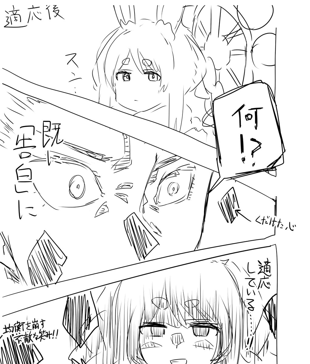 まこーらに、告白しようと思ってる 