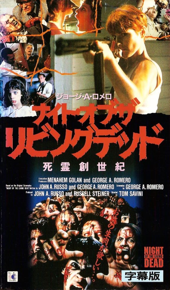 Asian poster for #NightOfTheLivingDead 1990 #HorrorMovies #zombies #GeorgeARomero