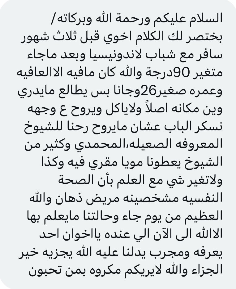 اسأل أهل المدينة المنورة tweet media